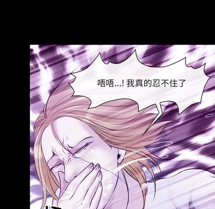 漫画《耳畔的神音》第42话第96张图