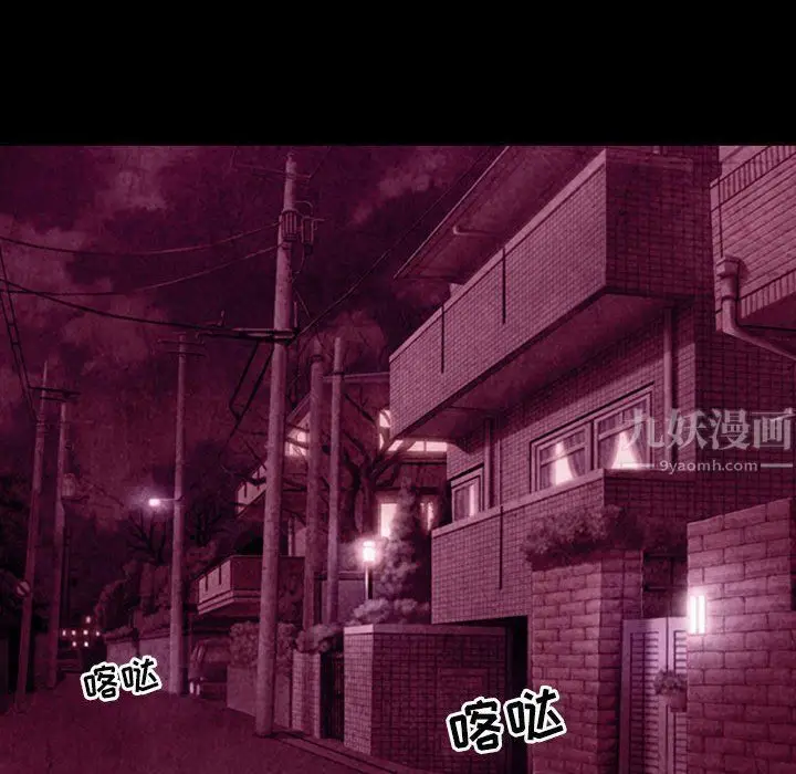 漫画《耳畔的神音》第36话第13张图