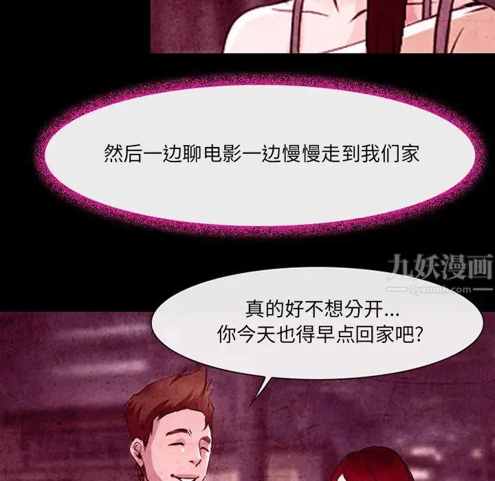 漫画《耳畔的神音》第36话第16张图