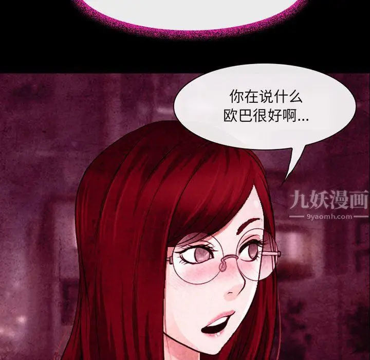 漫画《耳畔的神音》第36话第22张图