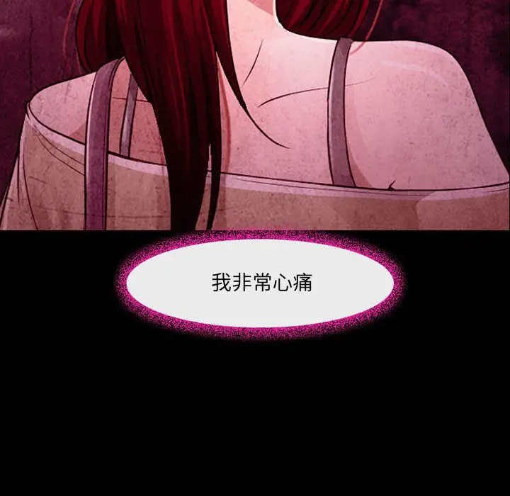 漫画《耳畔的神音》第36话第23张图