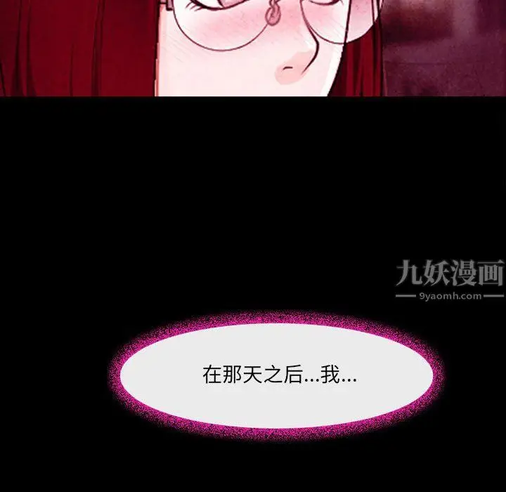 漫画《耳畔的神音》第36话第26张图