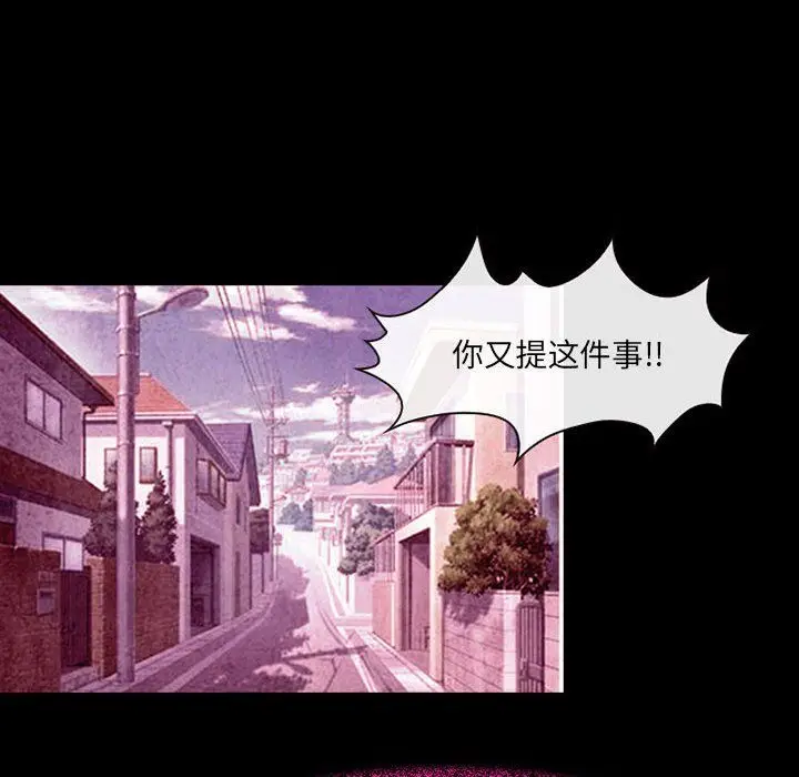 漫画《耳畔的神音》第36话第27张图