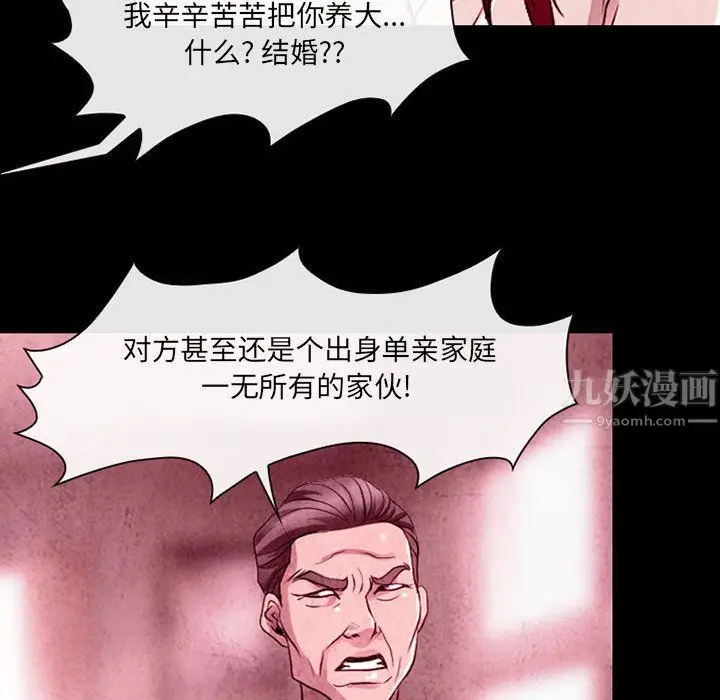 漫画《耳畔的神音》第36话第30张图