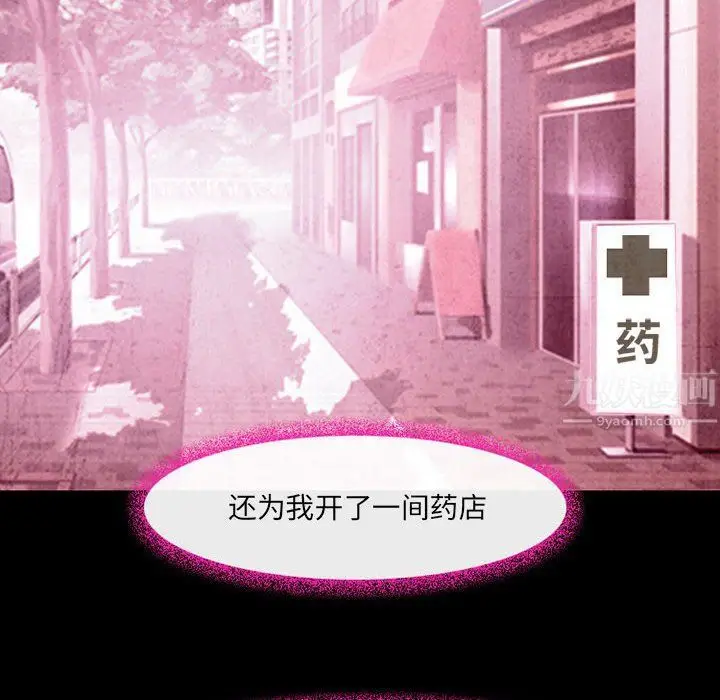 漫画《耳畔的神音》第36话第42张图