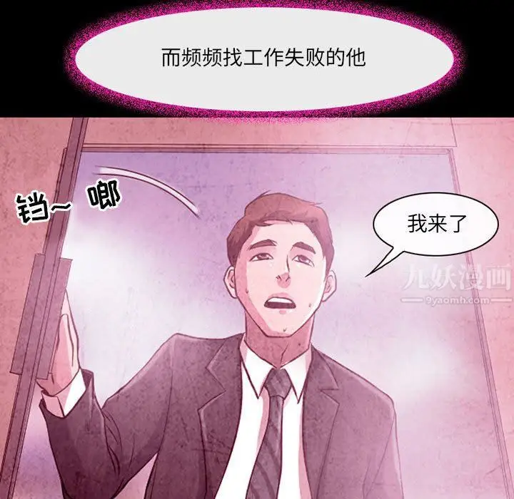 漫画《耳畔的神音》第36话第43张图