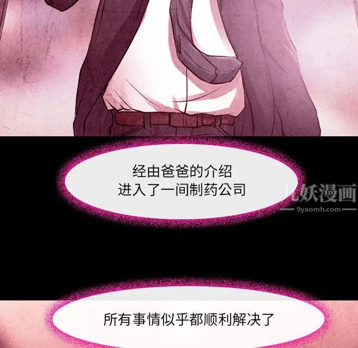 漫画《耳畔的神音》第36话第44张图