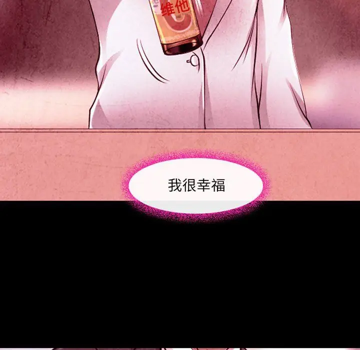 漫画《耳畔的神音》第36话第46张图