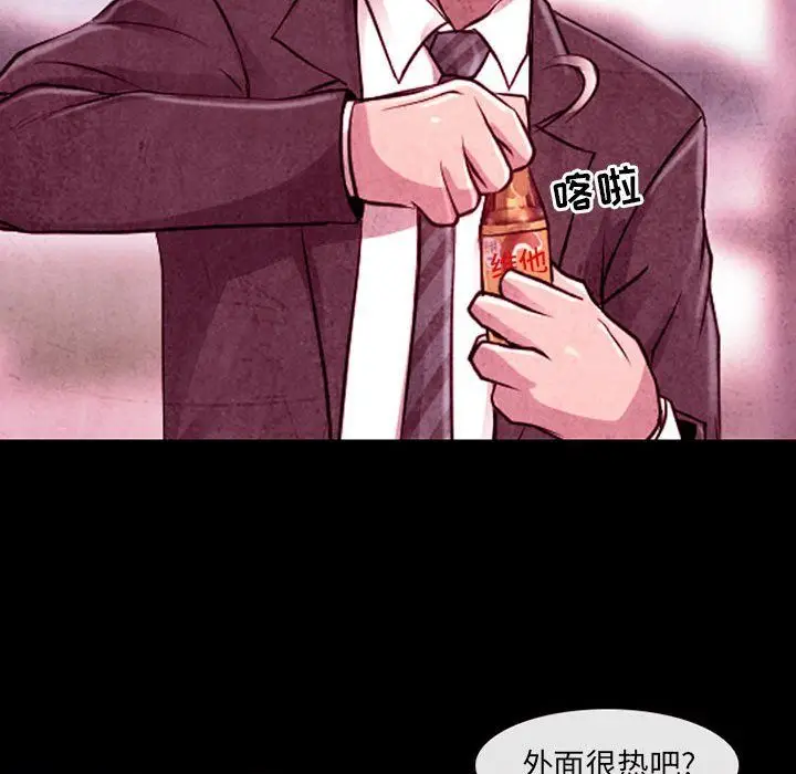 漫画《耳畔的神音》第36话第47张图