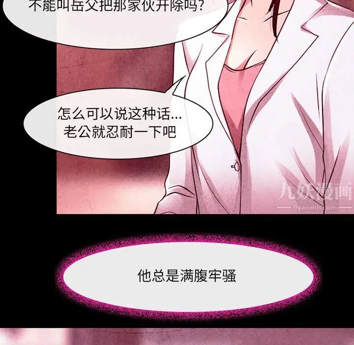 漫画《耳畔的神音》第36话第51张图