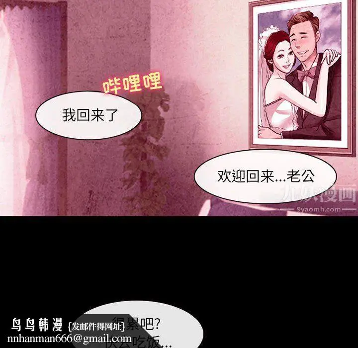 漫画《耳畔的神音》第36话第54张图