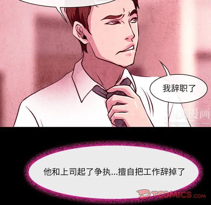 漫画《耳畔的神音》第36话第56张图