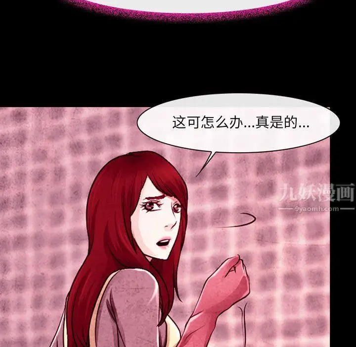 漫画《耳畔的神音》第36话第59张图