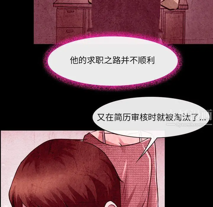 漫画《耳畔的神音》第36话第65张图