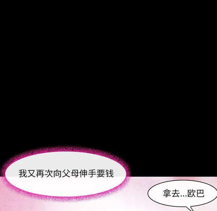 漫画《耳畔的神音》第36话第68张图