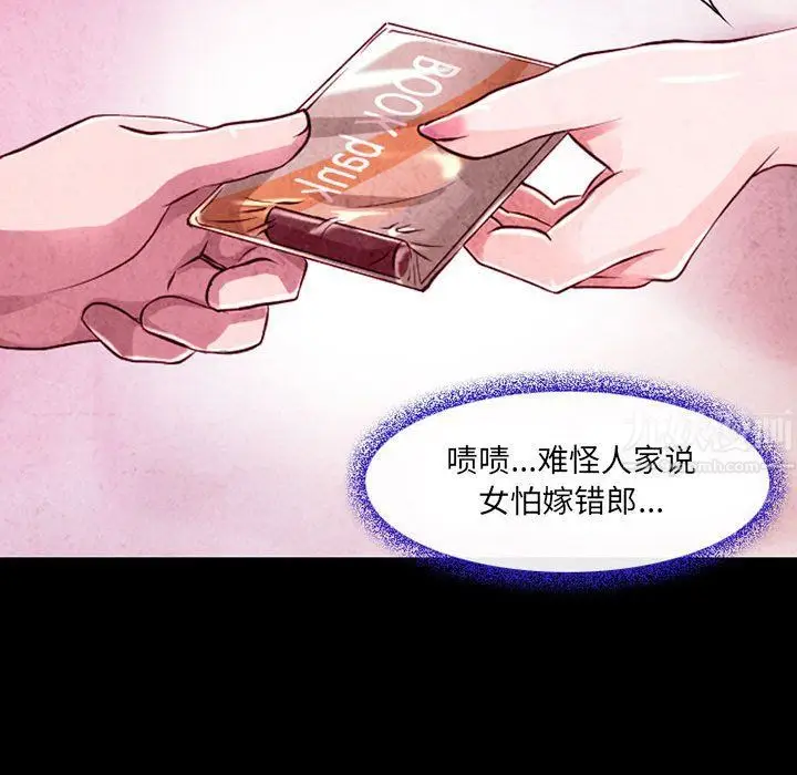 漫画《耳畔的神音》第36话第69张图