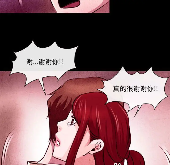 漫画《耳畔的神音》第36话第72张图