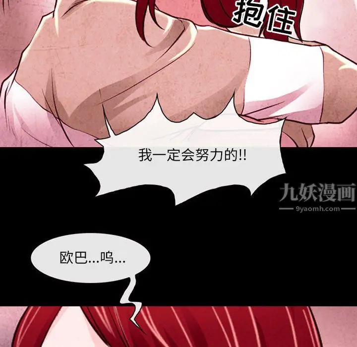 漫画《耳畔的神音》第36话第73张图