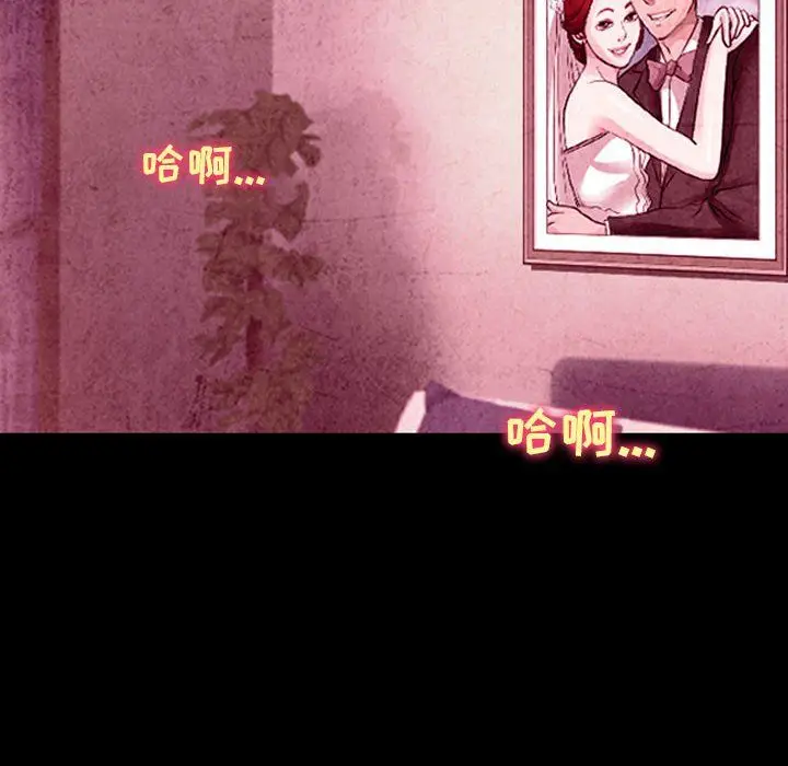 漫画《耳畔的神音》第36话第76张图