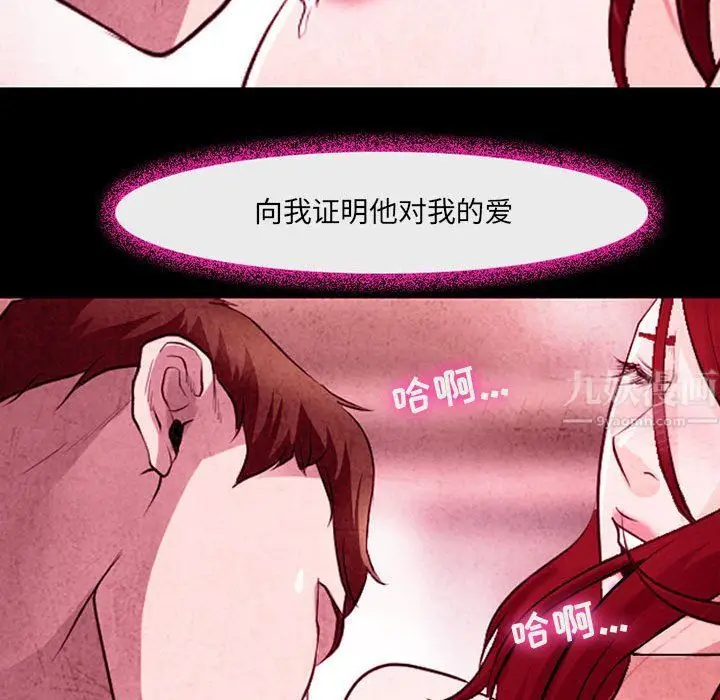 漫画《耳畔的神音》第36话第83张图