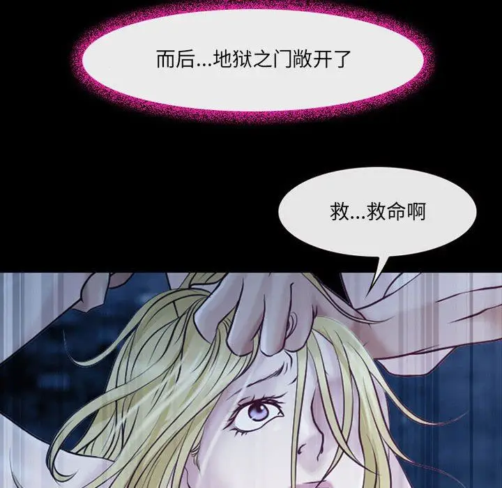 漫画《耳畔的神音》第41话第17张图