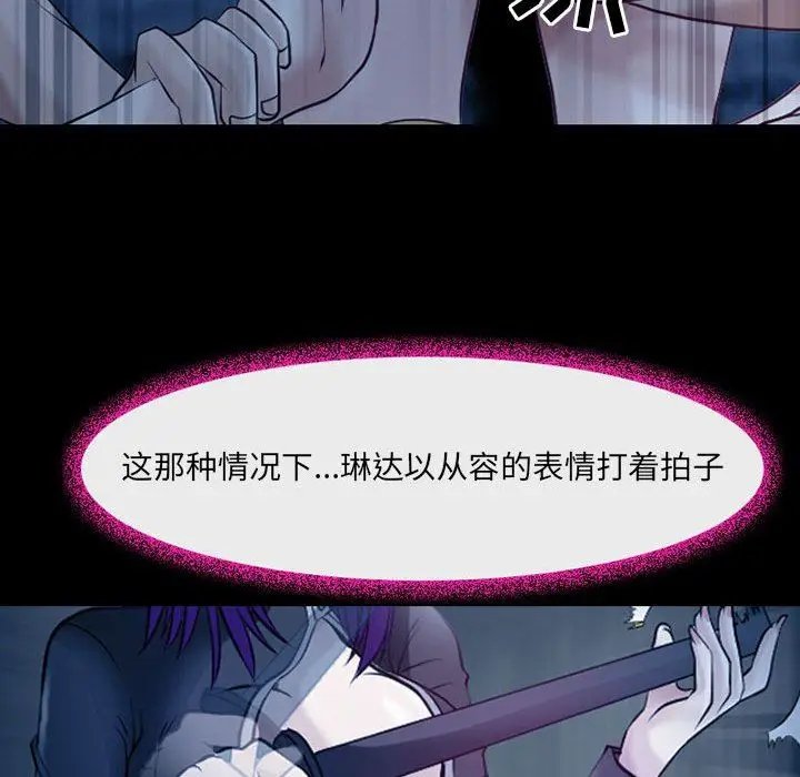 漫画《耳畔的神音》第41话第21张图