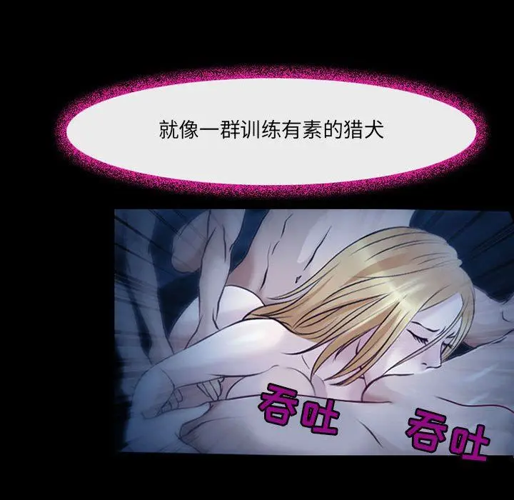 漫画《耳畔的神音》第41话第32张图