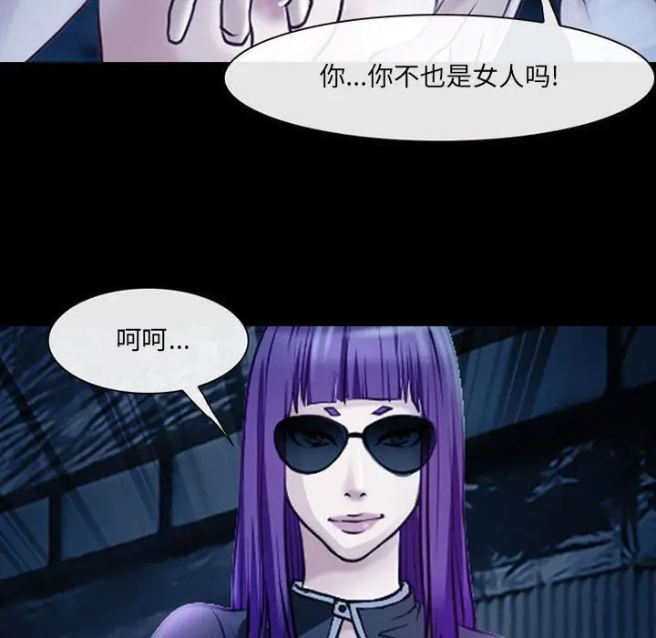 漫画《耳畔的神音》第41话第39张图