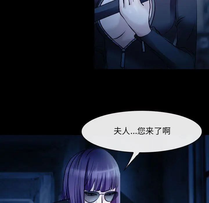 漫画《耳畔的神音》第41话第44张图