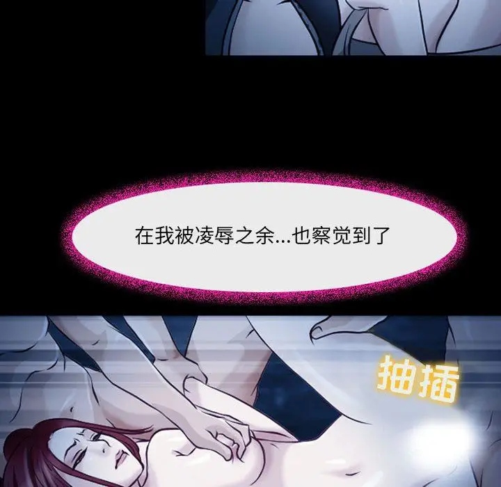 漫画《耳畔的神音》第41话第47张图
