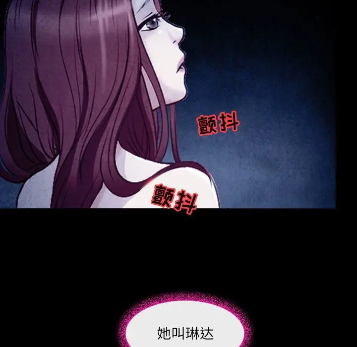 漫画《耳畔的神音》第41话第5张图