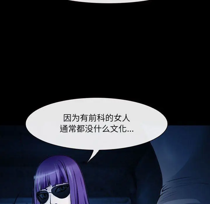 漫画《耳畔的神音》第41话第53张图