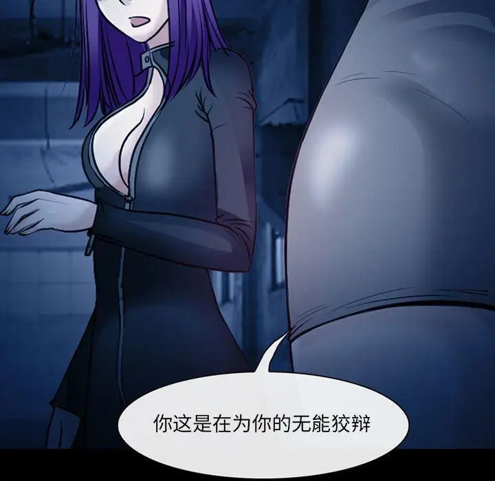 漫画《耳畔的神音》第41话第54张图