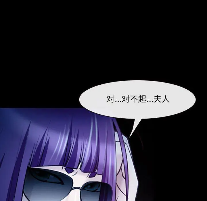 漫画《耳畔的神音》第41话第55张图