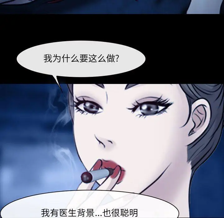 漫画《耳畔的神音》第41话第69张图