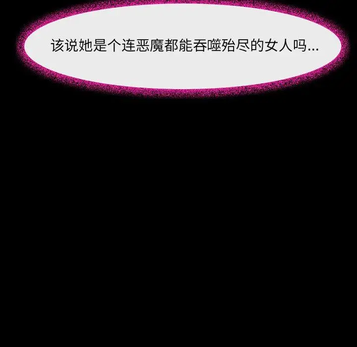 漫画《耳畔的神音》第41话第7张图