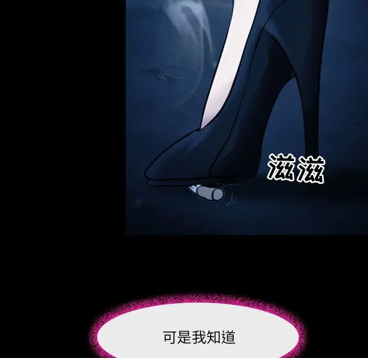 漫画《耳畔的神音》第41话第72张图
