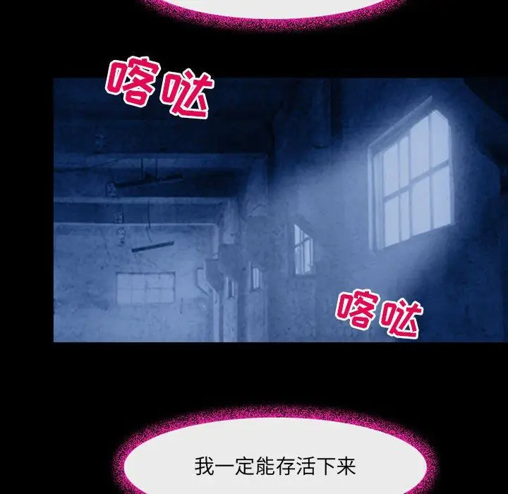 漫画《耳畔的神音》第41话第73张图
