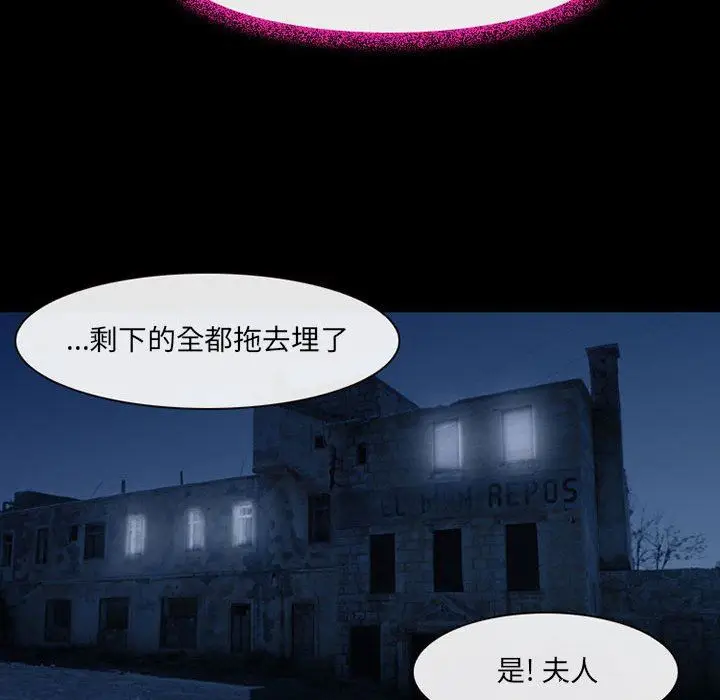 漫画《耳畔的神音》第41话第74张图