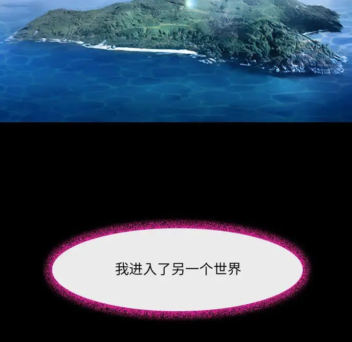 漫画《耳畔的神音》第41话第77张图