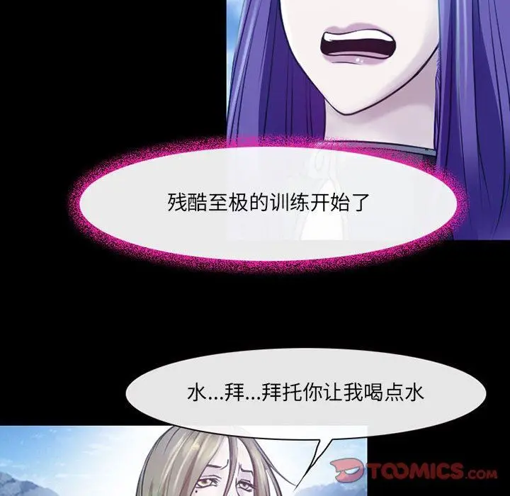 漫画《耳畔的神音》第41话第82张图