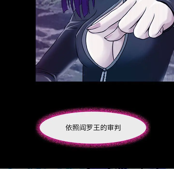 漫画《耳畔的神音》第41话第88张图