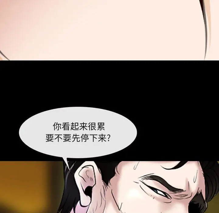 漫画《耳畔的神音》第41话第95张图