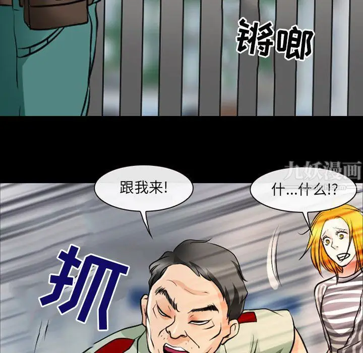 漫画《耳畔的神音》第26话第100张图
