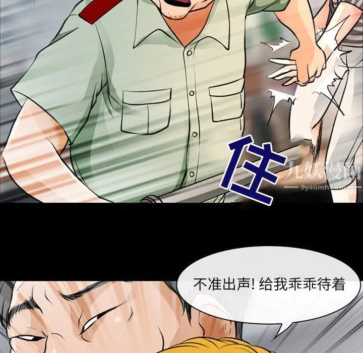 漫画《耳畔的神音》第26话第101张图