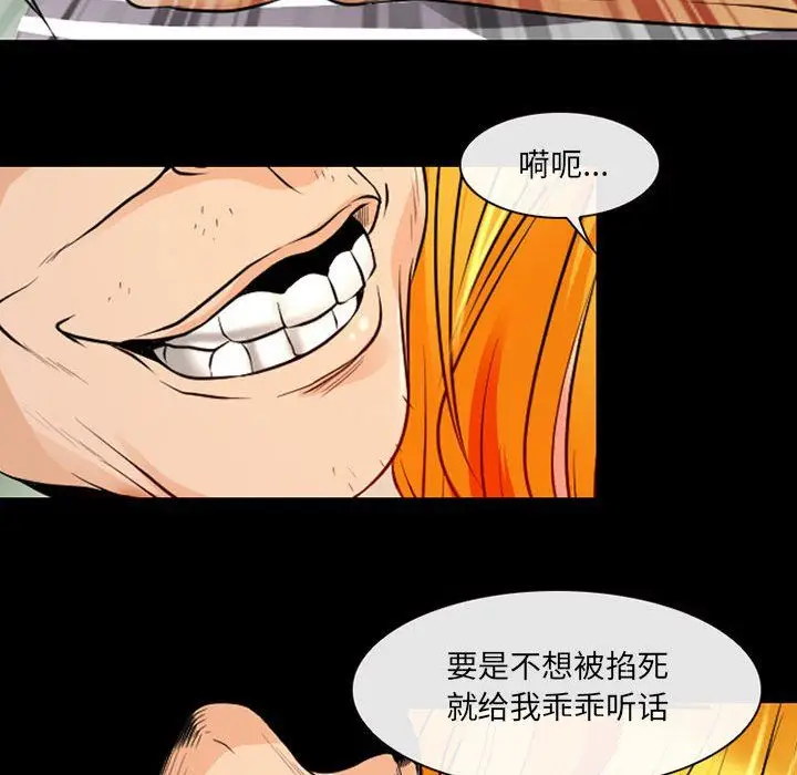漫画《耳畔的神音》第26话第103张图