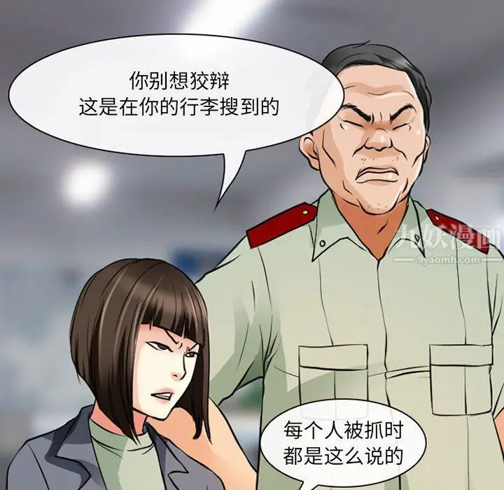 漫画《耳畔的神音》第26话第27张图