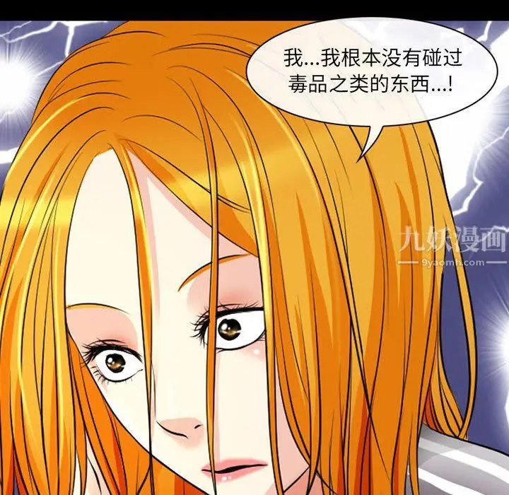 漫画《耳畔的神音》第26话第30张图