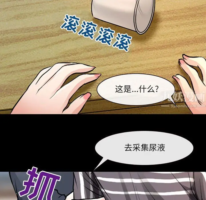 漫画《耳畔的神音》第26话第35张图