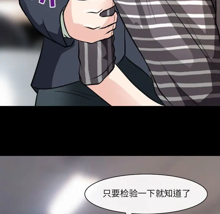 漫画《耳畔的神音》第26话第36张图